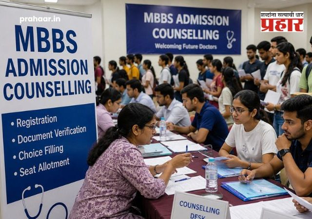 NEET UG Counselling 2026 : नीट यूजी काऊन्सिलिंगचे वेळापत्रक जाहीर; 'या' तारखेपासून सुरू होणार नोंदणी प्रक्रिया!