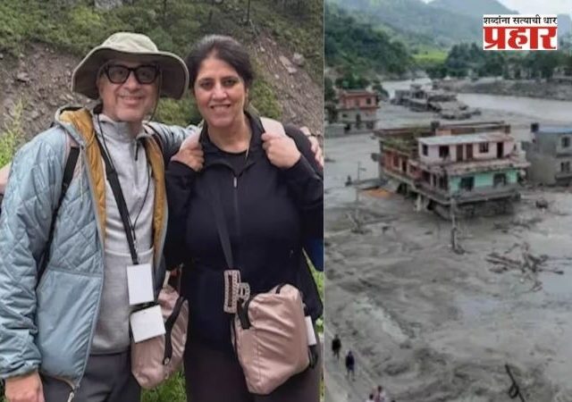 Nepal Flood Update : ६० वा वाढदिवस साजरा करायला गेले अन्... नेपाळमधील महापुरात अमेरिकेतील भारतीय दांपत्य बेपत्ता, मुली एका कॉलच्या प्रतीक्षेत