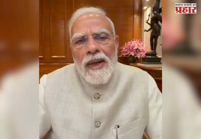 PM Narendra Modi Viral video : मै उन्हें माफ…! जंतर-मंतरवरील घटनेनंतर पंतप्रधान मोदींचा ‘तो’ व्हिडिओ चर्चेत