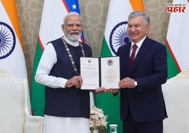 PM Narendra Modi Uzbekistan Visit : पंतप्रधान मोदींना उझबेकिस्तानकडून सर्वोच्च सन्मान ‘ओली दराजाली दोस्तलिक’ प्रदान