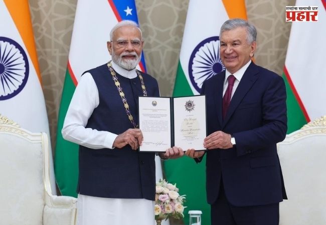 PM Narendra Modi Uzbekistan Visit : पंतप्रधान मोदींना उझबेकिस्तानकडून सर्वोच्च सन्मान ‘ओली दराजाली दोस्तलिक’ प्रदान