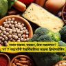 Hemoglobin Foods : शरीरात रक्ताची तीव्र कमतरता? औषधं-गोळ्या विसरा! 'हे' ७ पदार्थ नैसर्गिकरित्या वाढवतील हिमोग्लोबिनचा स्तर