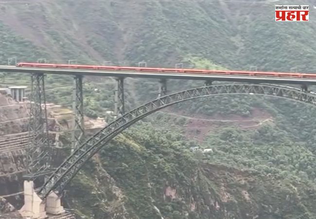 Vande Bharat : चिनाब रेल्वे पुलावर वंदे भारतचा वेग वाढला; ताशी जवळपास 100 किमी वेगाने धावली ट्रेन