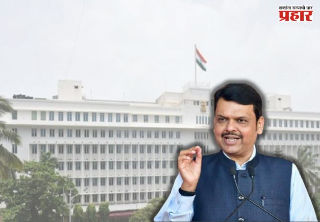 CM Devendra Fadnavis : मलईदार खात्यांवर वर्षानुवर्षे कब्जा करणारे ३१४ अधिकारी रडारवर