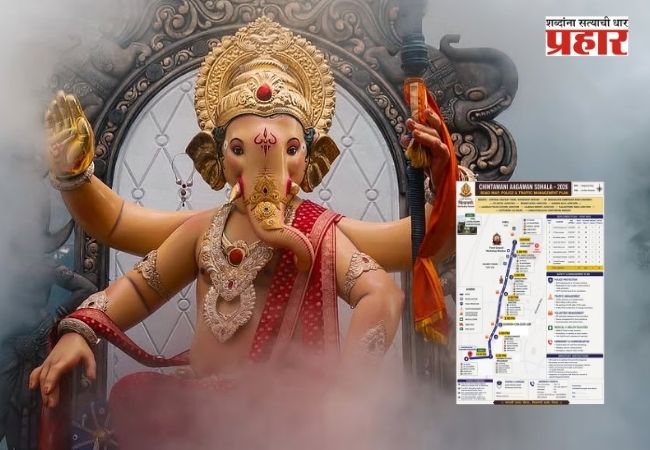 Chinchpoklicha Chintamani Aganman 2026 : आला आला आला ‘चिंचपोकळीचा चिंतामणी’ आला! उद्या भव्य आगमन सोहळा; काय आहे वेळ, मार्ग अन् गर्दीचे नियोजन ? जाणून घ्या