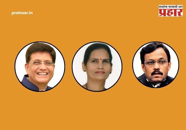 BJP National Executive : विनोद तावडे, पीयूष गोयल, भारती पवार भाजपच्या राष्ट्रीय कार्यकारिणीत