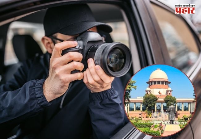 Private Detectives : खासगी गुप्तहेरांवर येणार कायद्याचा वॉच! सर्वोच्च न्यायालयाचे केंद्राला मोठे निर्देश
