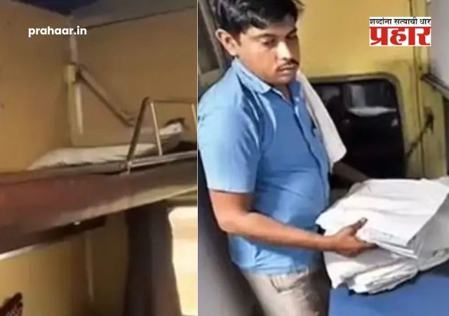 Pune News : पुणे स्थानकातून प्रवाशांची अजब हातसफाई : ५ वर्षांत ३ कोटींचे बेडशीट अन् टॉवेल लंपास; रेल्वेने ठेकेदाराकडून वसूल केली भरपाई!