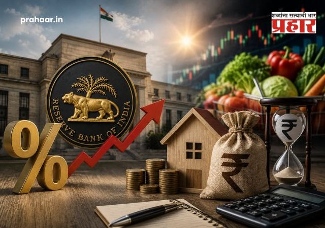 RBI policy : आरबीआयची 'वेट अँड वॉच' भूमिका! महागाईचा दबाव असूनही रेपो दरात बदल नाही; EMI जैसे थे राहणार!