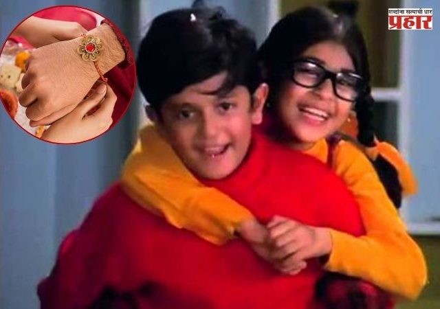 Rakshabandhan : रक्षाबंधनाचं आयकॉनिक गाणं ‘फुलों का तारों का’ खरं तर राखीसाठी बनलंच नव्हतं! जाणून घ्या खास किस्सा