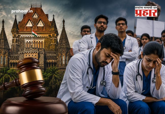 Resident Doctors Strike High Court Verdict : “काम नसेल तर पगार…”; संपावर जाणाऱ्या निवासी डॉक्टरांना मुंबई उच्च न्यायालयाचा मोठा दणका!