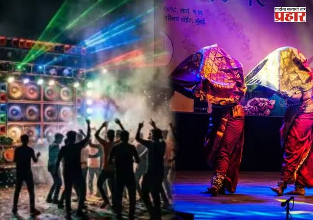 DJ Lavani Restrictions : 'डीजे'च्या तालावर होणाऱ्या अश्लील लावण्यांवर निर्बंध