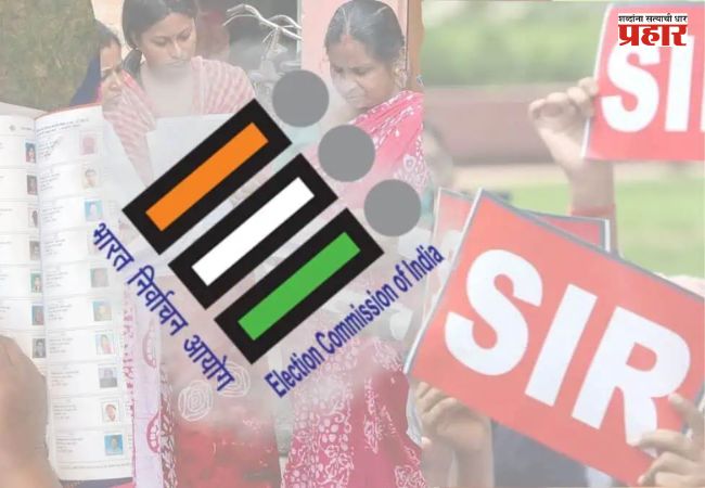 SIR : राज्यात अद्यापही १ कोटी ८० लाख ६० हजार मतदार ‘एसआयआर’बाहेर