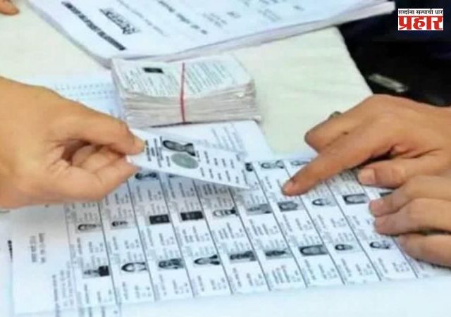 SIR : महाराष्ट्रात 'एसआयआर'च्या वेळापत्रकात बदल