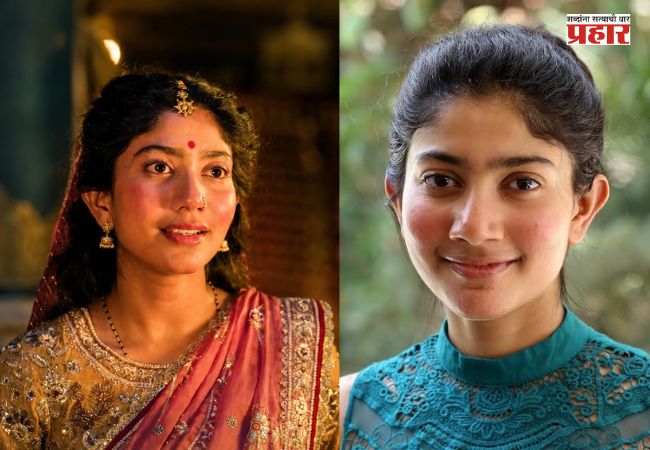 Sai Pallavi : सुप्रसिद्ध अभिनेत्रीने २ कोटी रुपयांची जाहिरात नाकारली