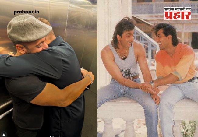 Salman Khan and Sanjay Dutt : सलमान खानची संजय दत्तसाठी भावुक पोस्ट; मिठी मारतानाचा फोटो व्हायरल, नेटकरी म्हणाले…