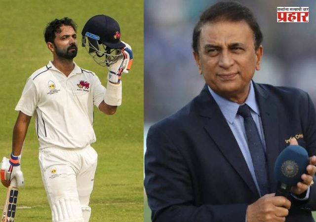 Sunil Gavaskar on Ajinkya Rahane : 'अजिंक्य रहाणेला कधीच योग्य श्रेय मिळालं नाही'; रहाणेच्या निवृत्तीनंतर सुनील गावसकर भावुक, राहुल द्रविडशी केली तुलना
