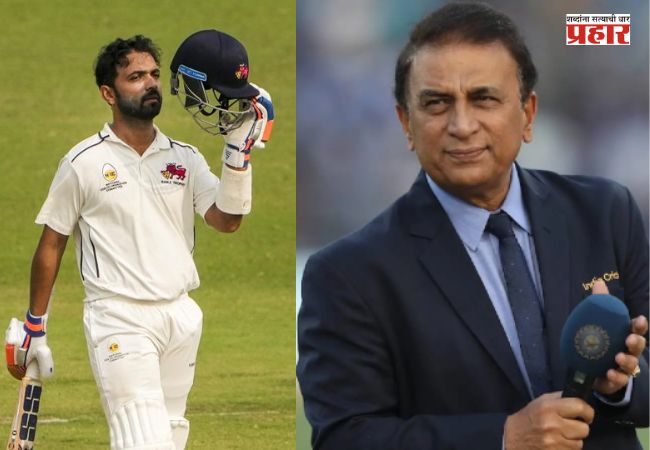 Sunil Gavaskar on Ajinkya Rahane : ‘अजिंक्य रहाणेला कधीच योग्य श्रेय मिळालं नाही’; रहाणेच्या निवृत्तीनंतर सुनील गावसकर भावुक, राहुल द्रविडशी केली तुलना