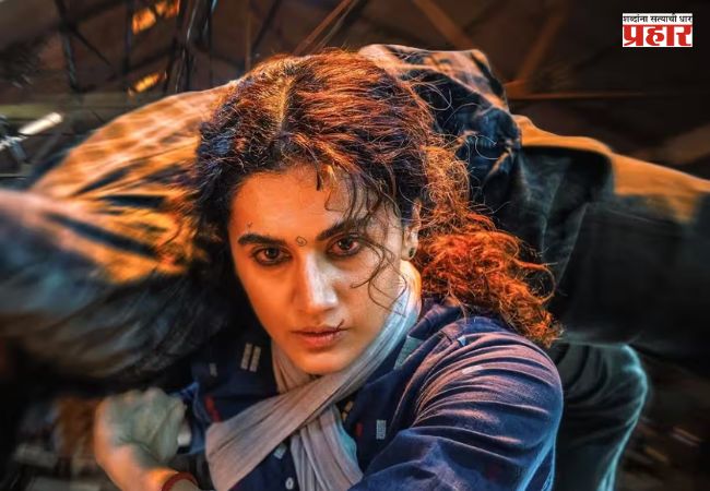 Taapsee Pannu : तापसी पन्नूच्या ‘गांधारी’ चित्रपटाची पहिली झलक समोर; टीझरने वाढवली चाहत्यांची उत्सुकता