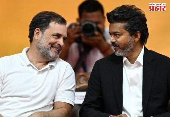 Tamil Nadu Politics : TVK च्या राजकीय मोहिमेमुळे काँग्रेस अस्वस्थ