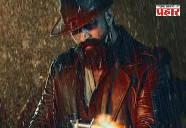 Toxic Movie : ‘टॉक्सिक’ सिनेमा कसा आहे ? यशचा स्वॅग भारी, पण ‘केजीएफ’सारखी जादू चालणार का ?