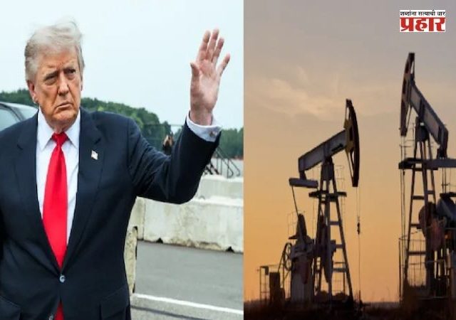 Trump Venezuela Oil Deal : ट्रम्प यांची मोठी घोषणा! व्हेनेझुएलाच्या तेलसाठ्यावर अमेरिकेचं वर्चस्व; पेट्रोलच्या किमती कमी होणार?