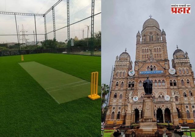 Mumbai Smart Turf Policy : मुंबईत महापालिकेद्वारे 'अॅडव्हान्स्ड स्मार्ट टर्फ धोरण?