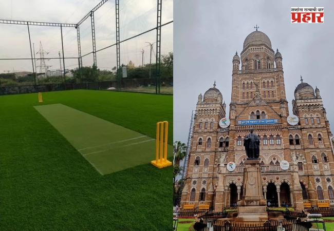 Mumbai Smart Turf Policy : मुंबईत महापालिकेद्वारे ‘अॅडव्हान्स्ड स्मार्ट टर्फ धोरण?