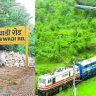 Vaibhavwadi-Kolhapur Railway : कोल्हापूर ते कोकण अवघ्या १ तास ३६ मिनिटांत! ७० वळणे, ११ स्थानके; वैभववाडी रेल्वेमार्गाचे नव्याने सर्वेक्षण