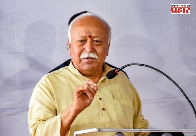 Mohan Bhagwat : सरसंघचालक मुंबईत साधणार ‘जेन-झीं’शी संवाद