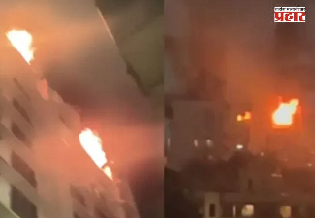 Vile Parle Fire : विले पार्ल्यात भीषण आग; अडीच वर्षांच्या चिमुकल्यासह दोघांचा मृत्यू, सहा जण जखमी