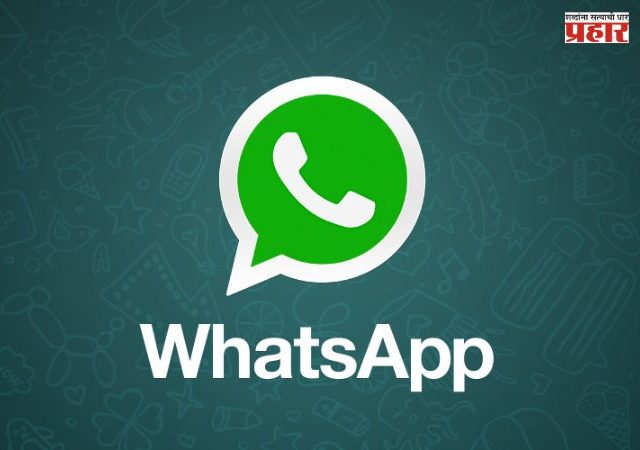 WhatsApp New Features Update : WhatsApp वापरकर्त्यांसाठी मोठी बातमी! Metaकडून ३ नवी सुरक्षा फीचर्स; अकाउंट हॅकिंगला बसणार आळा