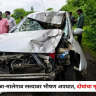 Nashik Accident News : देवळा-मालेगाव रस्त्यावर भीषण अपघात, दोघांचा जागीच मृत्यू
