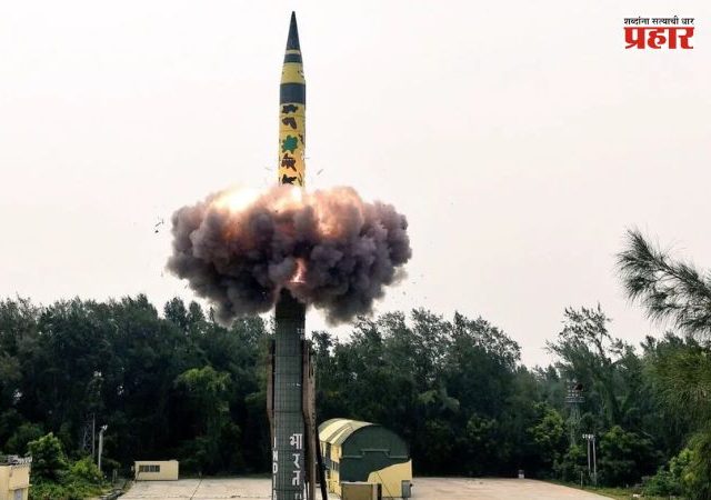 Agni-5 Mk2 : अग्नी-5 Mk2 मध्ये मोठे अपग्रेड; वजन 20 टक्क्यांनी घटल्याचा दावा, वाढणार मारक क्षमता