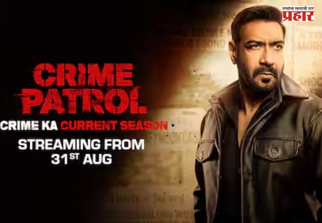 Ajay Devgan : बाॅलिवूडचा सिंघम ‘अजय देवगण’ लवरकच झळकणार सूत्रसंचालकाच्या भूमिकेत