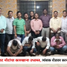 Nashik : बनावट नोटांचा कारखाना उध्वस्त, त्र्यंबक रोडवर कारवाई