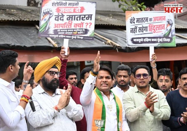 BJP Yuva Morcha : ‘वंदे मातरम्’च्या अवमानाच्या निषेधार्थ भाजयुमो मुंबईचे जोरदार आंदोलन