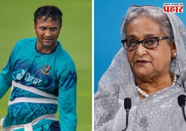 Bangladesh : शेख हसीनांच्या कार्यक्रमानंतर शाकिब अल हसनच्या घरावर पेट्रोल बॉम्ब हल्ला; बांगलादेशात तणाव
