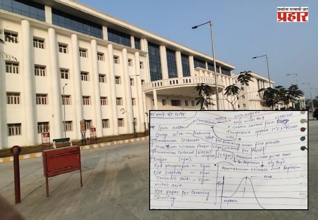 Bomb Making Paper In Collage  : धक्कादायक! अयोध्येच्या मेडिकल कॉलेजच्या एक्स-रे विभागात सापडला बॉम्ब बनवण्याचा कथित आराखडा; तीन विद्यार्थी पोलिसांच्या ताब्यात