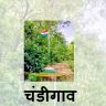 Chandigaon Tiranga Case : चंडीगाव ग्रामपंचायतीच्या निष्काळजीपणा, राष्ट्रध्वजाचा अवमान