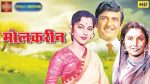 'देव जरी मज कधी भेटला...'