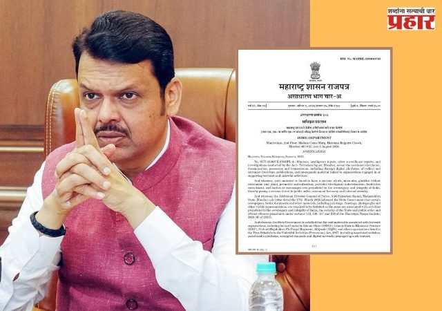 Publications Banned : अतिरेकी विचारांचे उदात्तीकरण करणाऱ्या ११४ प्रकाशनांवर बंदी