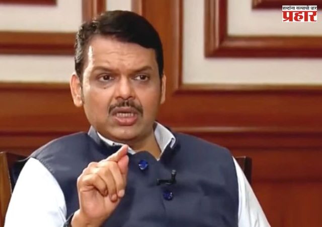Devendra Fadnavis : दोन वर्षांत महाराष्ट्राची अर्थव्यवस्था सिंगापूर आणि 'यूएई'ला मागे टाकेल