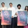 Dashmi Movie Poster Launch : अन्यायाविरुद्ध उठणार ‘दशमी’ची गर्जना! रहस्य, संघर्ष आणि स्त्रीशक्तीची कहाणी घेऊन मराठी चित्रपटाची दमदार एंट्री