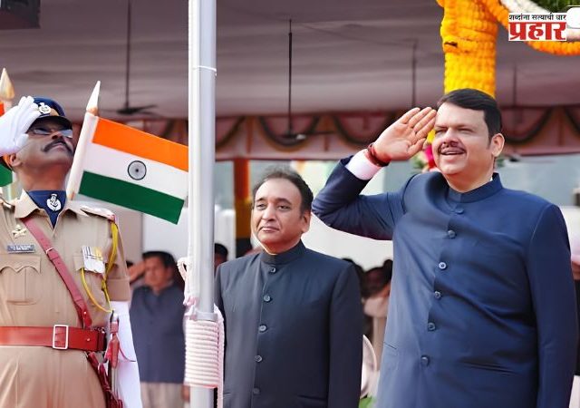 Independence Day 2026 : महाराष्ट्रात स्वातंत्र्यदिनाचा जल्लोष! जाणून घ्या मुख्यमंत्र्यांपासून पालकमंत्र्यांपर्यंत कुठे कोण फडकवणार तिरंगा?