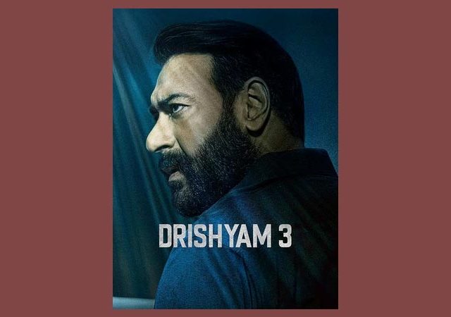Drishyam 3 : कधी येणार अजय देवगणची मुख्य भूमिका असलेला दृश्यम ३ चित्रपट ? प्रदर्शनाची तारीख जाहीर