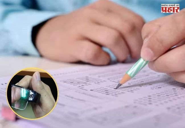 Pune Municipal Recruitment Scam : पुणे महापालिका भरती परीक्षेत हायटेक कॉपीचा पर्दाफाश; चष्म्यात स्पाय कॅमेरा, टॉयलेटमध्ये जाऊन ३० मिनिटांत सोडवले १०० प्रश्न
