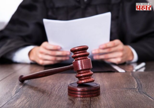 Fast Track Court : महाराष्ट्रात ११७ फास्ट ट्रॅक कोर्ट, १.३५ लाखांहून अधिक प्रकरणे प्रलंबित
