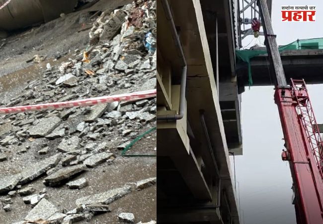 Metro Slab Collapse : मुंबईत मोठी दुर्घटना टळली! मिरा रोडमध्ये मेट्रोचा स्लॅब कोसळला; स्कूल व्हॅन थोडक्यात बचावली
