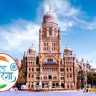 Har Ghar Tiranga : प्रत्येक विभागात निघणाऱ्या तिरंगा रॅलीत मुंबईकरांनी सहभागी व्हावे